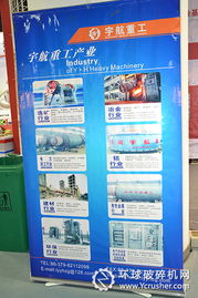 洛陽宇航重工機械公司閃耀第二屆中國洛陽工業博覽會，技術實力備受矚目